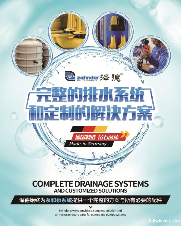 bjhdsx61污水提升器 bjhdsx61污水提升器
