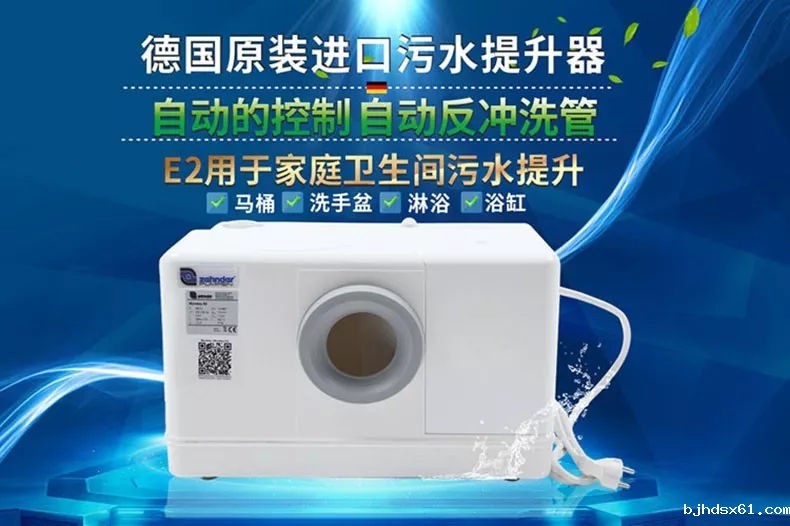 污水提升器 污水提升器
