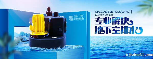 污水提升器 污水提升器