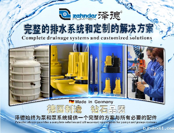 bjhdsx61污水提升器 bjhdsx61污水提升器