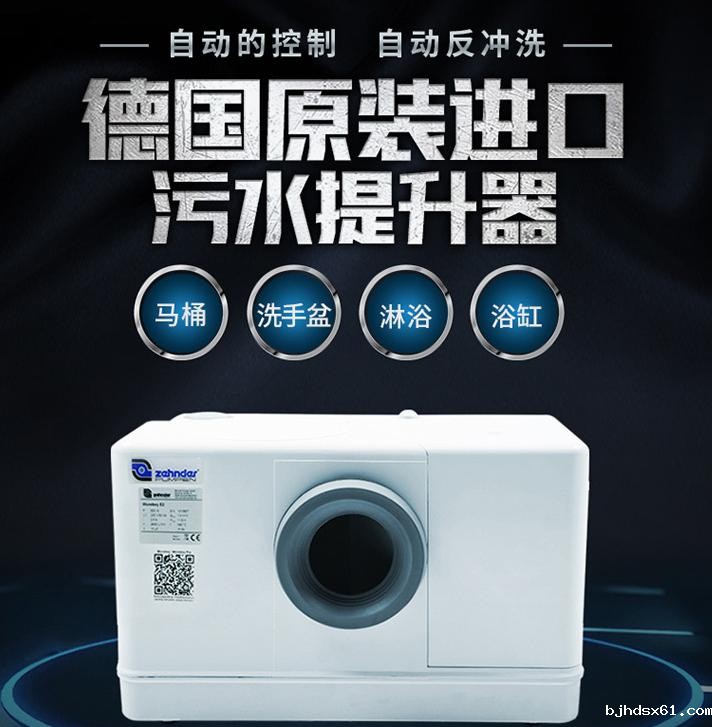 bjhdsx61污水提升器 bjhdsx61污水提升器