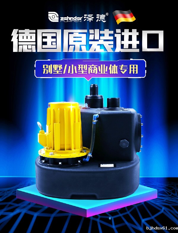 别墅污水提升器 别墅污水提升器