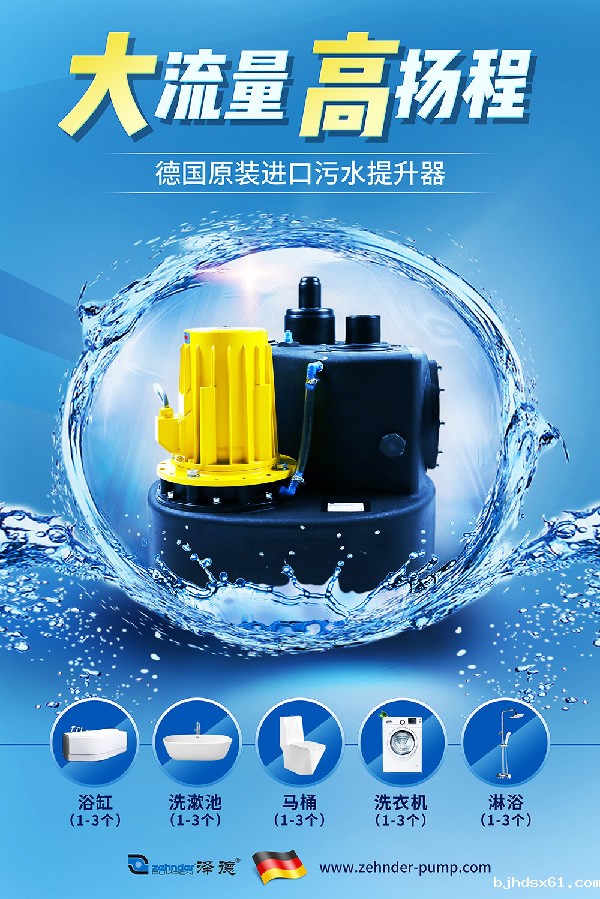 别墅污水提升器 别墅污水提升器