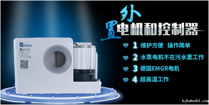 bjhdsx61外置污水提升器